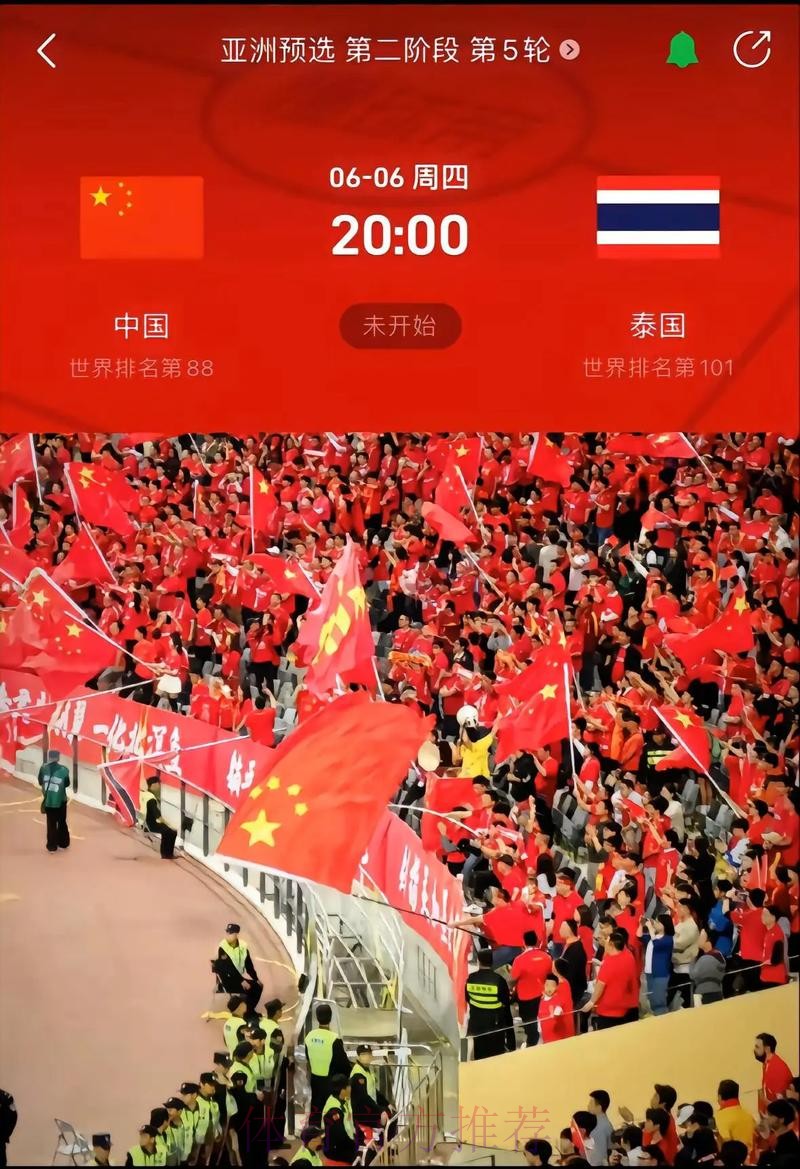 中国世界杯预选赛直播全解析