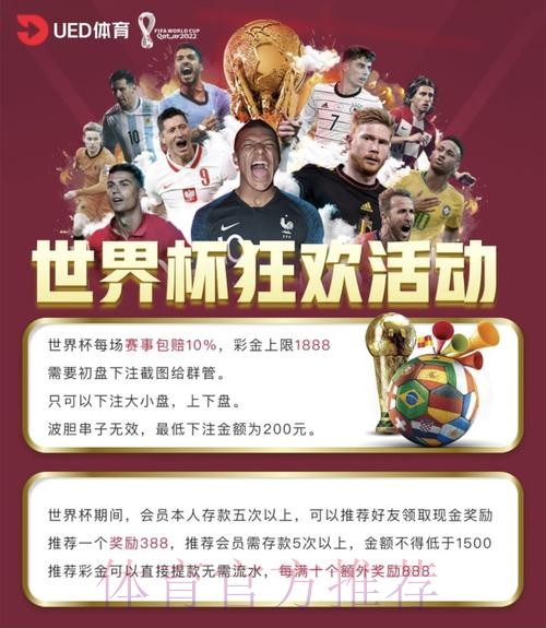 世界杯足球投注平台推荐 世界杯足球投注平台推荐